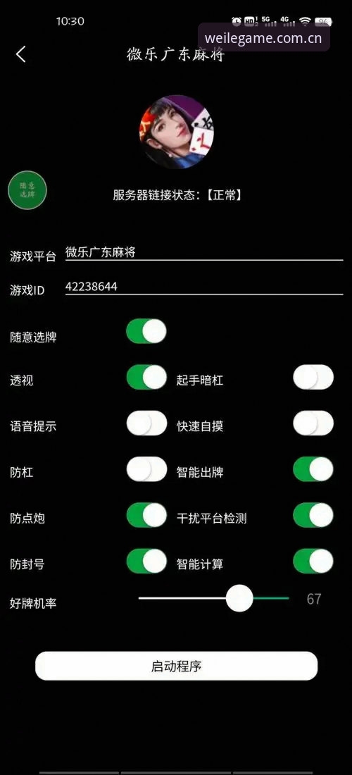 微乐游戏兼容版入口使用教程：从“装不上”到“玩得溜”的完整操作指南